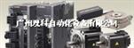 HG-RR503|HG-RR503B三菱伺服电机调试软件找广州观科