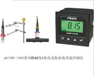 科瑞达pH/ORP-7500系列酸碱度&氧化还原在线变送控制仪厂家直销