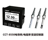 热销原装正品科瑞达CCT-8550电导率仪高精度数显测量在线工业表