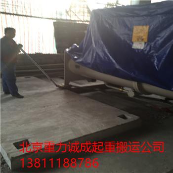 水泵鍋爐設備搬運就找北京重力誠成起重設備搬運公司