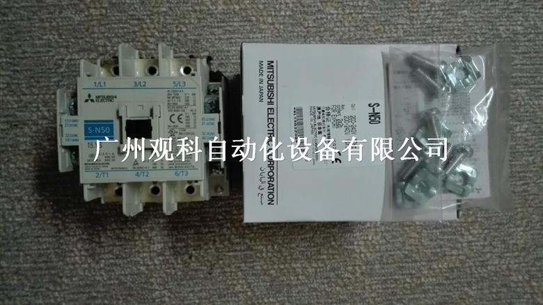 广州观科**现货特价S-N220 AC200V三菱低压接触器
