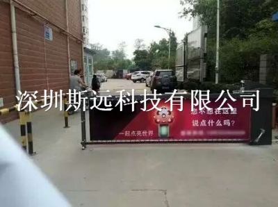 廣告道閘