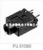 PJ-31580耳机插座