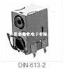 S端子DIN-613-2