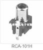 RCA同芯插座RCA-101H