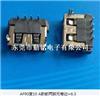 USB连接器AF90度前两脚无卷边=6.3