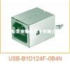 连接器USB-B1D124F-0B4N