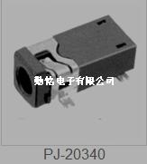 PJ-20340耳机插座