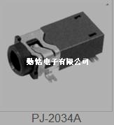 PJ-2034A耳机插座