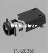 PJ-20350耳机插座