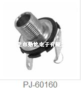 耳机插座PJ-60160