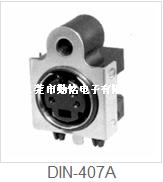 S端子DIN-407A