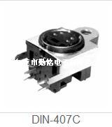 S端子DIN-407C