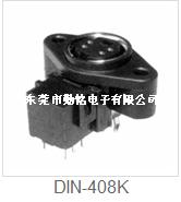 S端子DIN-408K