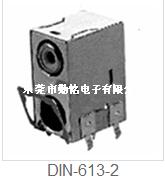 S端子DIN-613-2