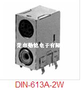 S端子DIN-613A-2W