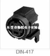 S端子DIN-417