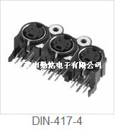S端子DIN-417-4