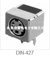 S端子DIN-427