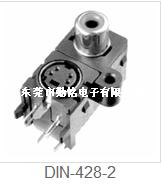 S端子DIN-428-2