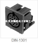 S端子DIN-1301