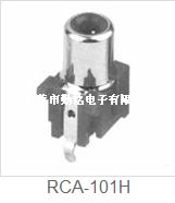 RCA同芯插座RCA-101H