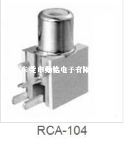 RCA同芯插座RCA-104