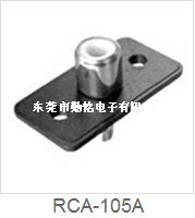 RCA同芯插座RCA-105A