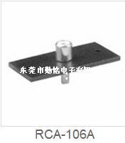RCA同芯插座RCA-106A