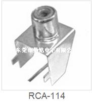 RCA同芯插座RCA-114
