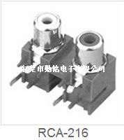 RCA同芯插座RCA-216
