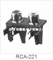 RCA同芯插座RCA-221