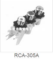RCA同芯插座RCA-305A