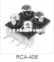RCA同芯插座RCA-408