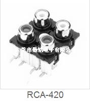 RCA同芯插座RCA-420