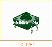 轻触开关TC-12ET