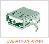 连接器USB-A1M07F-0W4N