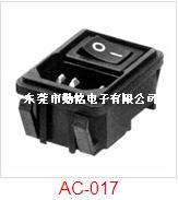 AC-017电源插座