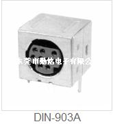 S端子DIN-903A