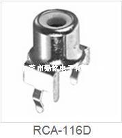 RCA同芯插座RCA-116D