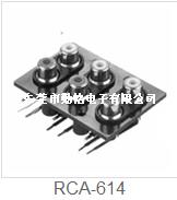 RCA同芯插座RCA-614