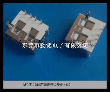 USB连接器AF9度 10前两脚无卷边反向=6.2