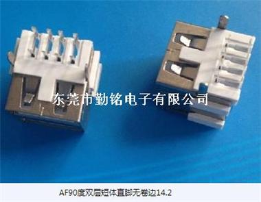 USB连接器AF90度双层短体直脚无卷边14.2