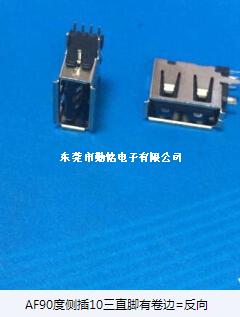 USB连接器AF90度双层短体直脚有卷边14.2反向