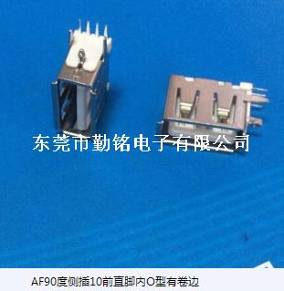 USB连接器AF90度侧插10前直脚内O型有卷边