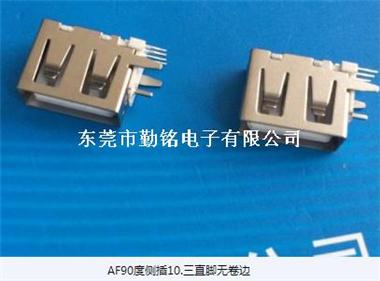 USB连接器AF90度侧插10.三直脚无卷边