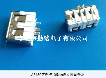 USB连接器AF180度插板10侧面鱼叉脚有卷边