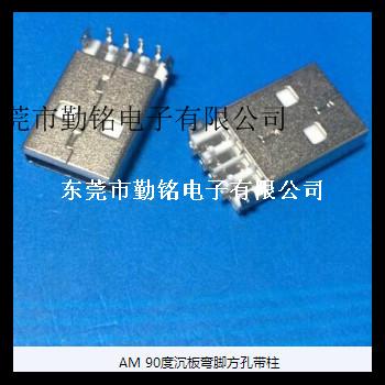 USB连接器AM 90度沉板弯脚方孔带柱 