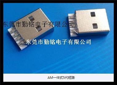 USB连接器一件式5代短路