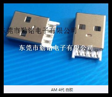 USB连接器4代 白胶